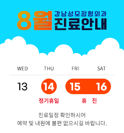 진료안내